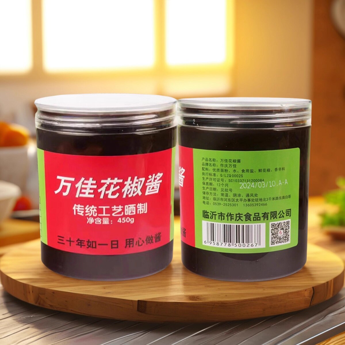 临沂炒鸡大赛用酱450克家商用图片