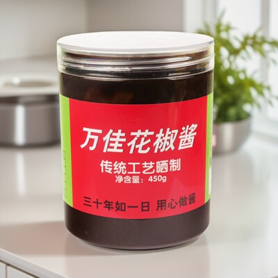 作庆万佳花椒酱450克送光棍鸡料