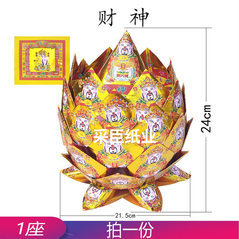 家居折纸*菠萝烧纸宝盆拜三号聚宝盆手工1祈福盆个莲花财金纸