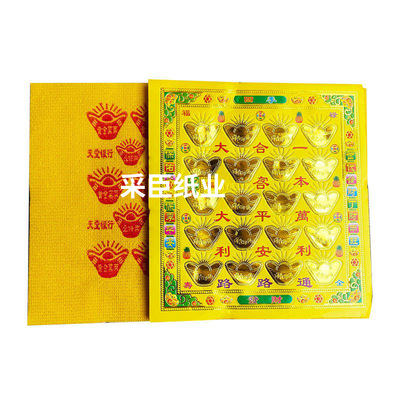 万两黄金泡纸200张5烫金元宝纸