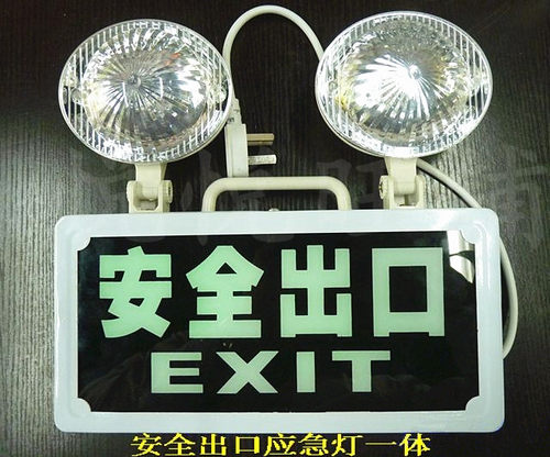 一体新款劳嘉斯5W及以下电瓶 安全出口照明  消防应急灯 指示灯