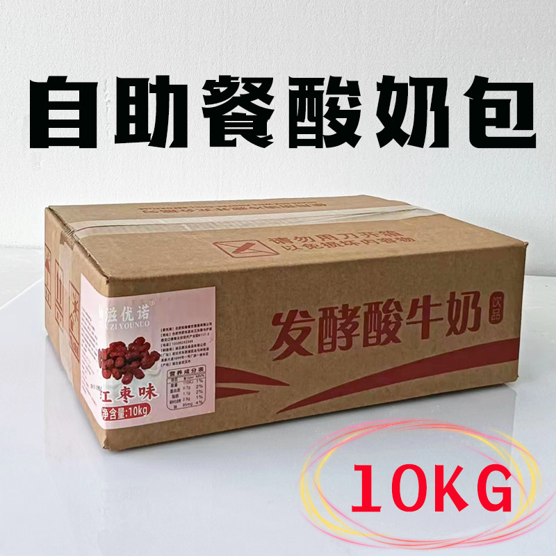 商用大包装发乳酸酵奶10Kg乳酸菌酸奶自助餐厅海鲜牛排店
