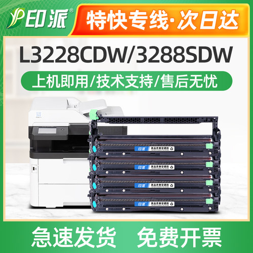 适用兄弟DR289硒鼓架 3288SDW MFC-L3768CDW L3568CDW 打印机粉盒