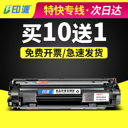 适用佳能912硒鼓LBP3018 3108 CRG912墨盒 3100 MF3150易加粉35A