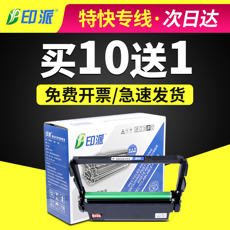 适用三星硒鼓粉盒成像