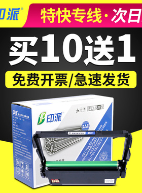 适用三星ML-R204L硒鼓SL-M3325ND粉盒M3825 M3375HD 4075成像鼓架