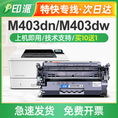 适用惠普CF228A硒鼓M427dw M403d M403dn M427fdn打印机墨盒hp28a