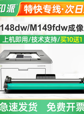 适用惠普M148dw硒鼓M118dw成像鼓M148fdw套鼓架M149fdw粉盒CF294A