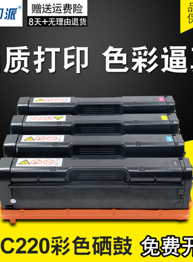 印派适用 理光C220硒鼓 SP C221SF C222dn C220n 墨盒 C240DN粉盒