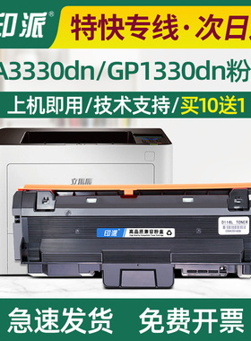 适用立思辰GA3330dn粉盒KC1930墨盒GP1330dn打印机硒鼓TL3100墨粉