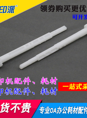 适用 京瓷SF-1020mfp 1040 1060 1025 M1520h 1125废粉驱动杆齿轮