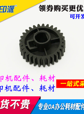 适用 惠普M435nw定影齿轮M701n M706n M712dn M725 HP706下辊齿轮