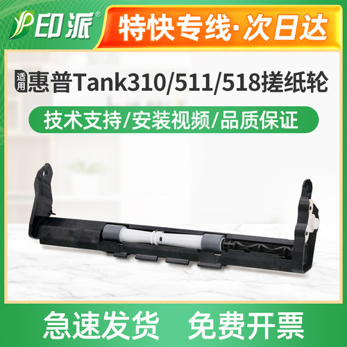 适用惠普588搓纸轮589 592喷墨打印机进纸器593 596走纸轮598 599