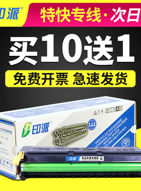 适用富士施乐2065硒鼓 DocuPrint 3055 2055 打印机墨盒 CWAA0710