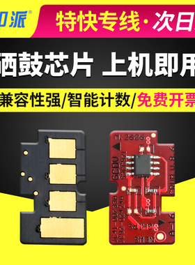 兼容 戴尔1265芯片 DELL  B1260DNF B1265DNF 硒鼓芯片 1260芯片