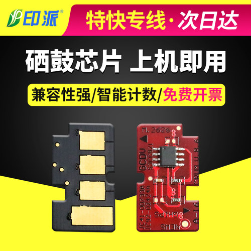兼容 戴尔1265芯片 DELL  B1260DNF B1265DNF 硒鼓芯片 1260芯片
