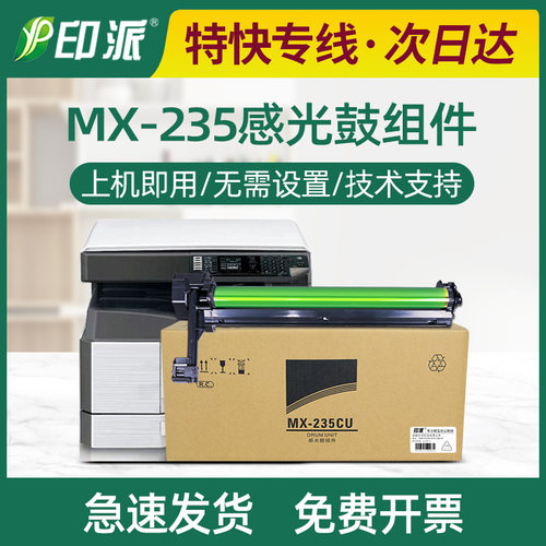 适用夏普ar-1808s硒鼓感光鼓组件