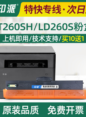 适用联想LT260SH粉盒GM262DN打印机GM265DN硒鼓GM266DNS墨盒LD260