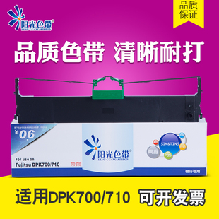 9500GA 7310 PRO色带芯7010色带框 6170 适用DPK700色带架DPK710T