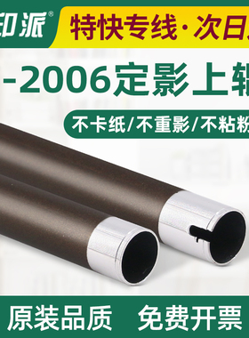 适用东芝2505H上辊2505F 2809AM 2303A 2309A 2803A定影上辊2307A