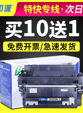 适用CE255A惠普P3015dn硒鼓M521dw/dn M525dn打印机墨盒hp55a碳粉