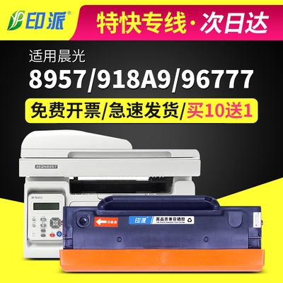 晨光AEQN8957硒鼓P1100wM2200nw