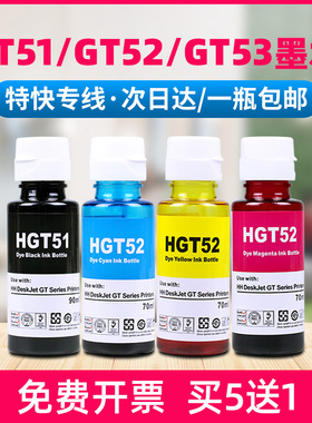 适用惠普GT53XL/GT52墨水 黑色彩色tank 592 593 596 598 599 585