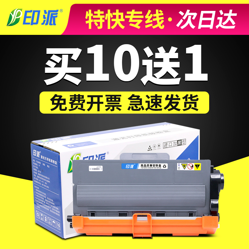 新品适用联想LT4637粉盒 LJ3700D 3800DN M8600DN M8900DNF打印机