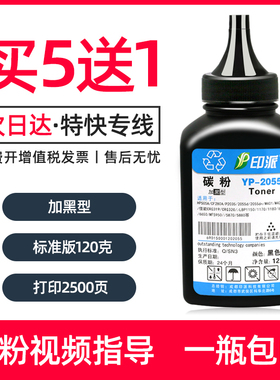 适用佳能crg319碳粉LBP6300n/dn 6650dn 5870dn 5950dw打印机墨粉