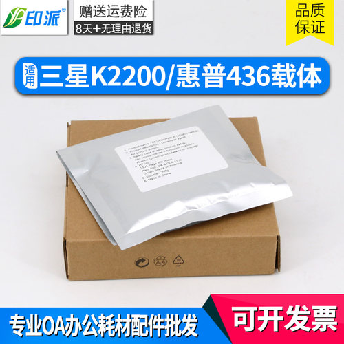 适用惠普m42523n显影器载体