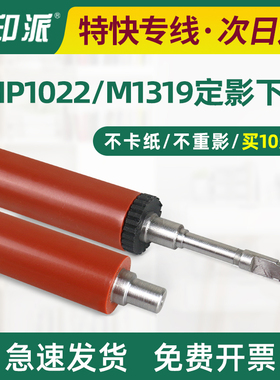 适用佳能MF4010B定影下辊MF4012 MF4322dg MF4330下棍MF4350d胶辊