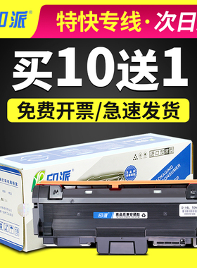 适用三星M2835dw粉盒SL-M2826ND M2675F M2825DW硒鼓M2875FW墨盒