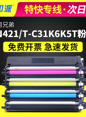 适用兄弟TN370粉盒HL-4150 4570CDW MFC-9460 DCP-9055CDN墨粉盒