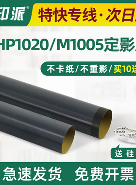 进口适用佳能LBP2900+定影膜LBP3000 11121E MF4150 MF4122加热膜