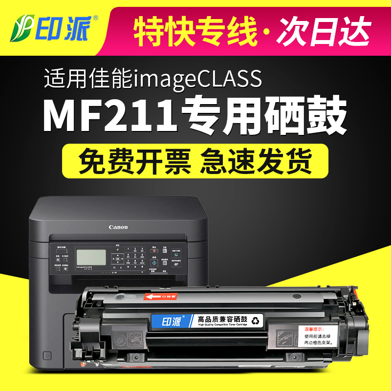 适用佳能mf211硒鼓MF223d mf215打印机墨盒mf210易加粉CRG337碳粉-封面