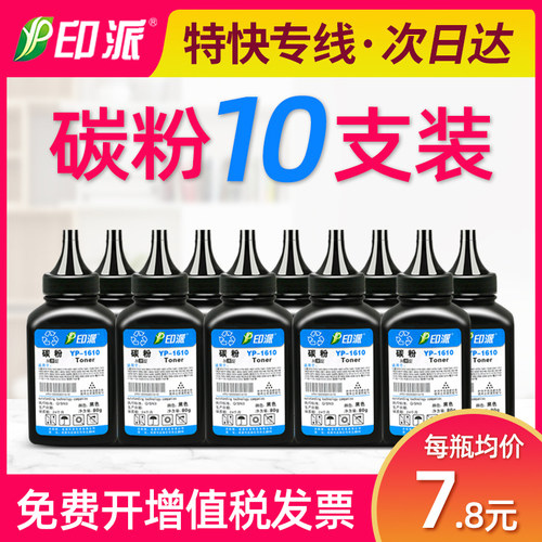 三星适用打印机墨粉