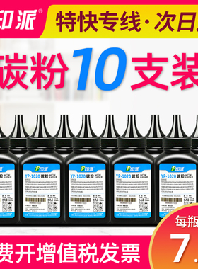 印派适用HP12A碳粉HP1020 1010 Q2612A HP1005 M1005佳能2900墨粉