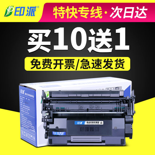 适用惠普m506dn硒鼓墨盒