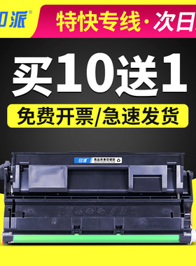 适用联想LJ6500n硒鼓LJ6503 LJ6600DN SPX321DN LDX251打印机墨盒