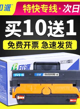 适用MLT-D103L三星4728硒鼓SCX-4728HN 4729HD打印机2950墨盒2955