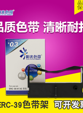 适用 TEJIE 特杰易德TM580色带架 TM210 TM220 TM330色带芯ERC39