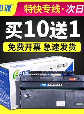 适用理光SP110c硒鼓SP111C SP111SU SP110SUQ  SP111SF打印机墨盒