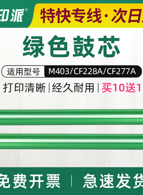 适用惠普M506dn绿色鼓芯M501n M506x M527dn fz CF287A hp87a鼓芯