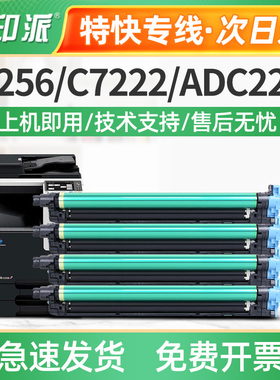 适用柯尼卡美能达DR216K硒鼓 IU216CMY套鼓 C256 C7222 C7226粉盒