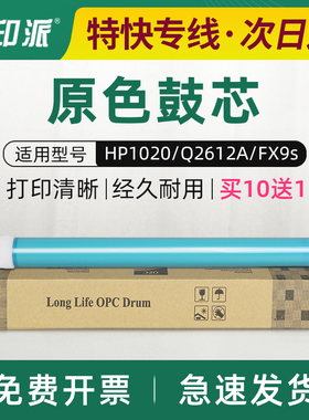 适用佳能LBP2900+鼓芯3000 L11121E crg303 MF4010b FX9S MF4350
