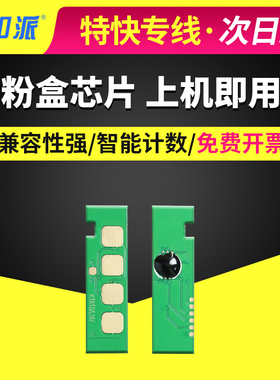 适用联想CS1811粉盒芯片LT1811 CS1811 CS1811墨盒墨粉芯片LT181K