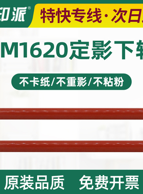 适用震旦AD165定影下辊AD169 AD203 AD255压力辊 复印机下棍 胶辊