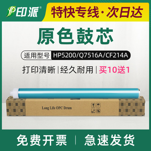 适用惠普M706n鼓芯HP93A M435DW CF214A M712dn M725dn/z感光鼓芯