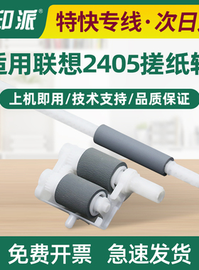 适用富士施乐P225d搓纸轮P265dw M225Z P268B M228B M268Z P228DW