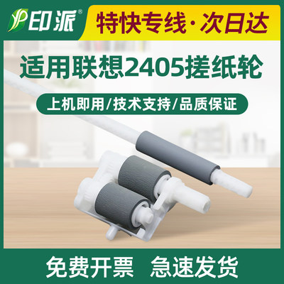 兄弟HL-2560dn进纸器7080搓纸轮